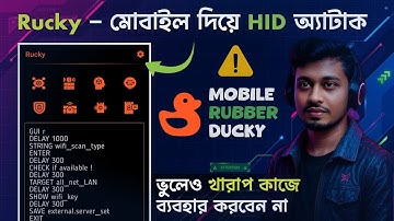 🔥 Rucky App - মোবাইল দিয়ে HID অ্যাটাক ? | কিভাবে সুরক্ষিত থাকবেন ? | ইথিক্যাল হ্যাকিং টিউটোরিয়াল