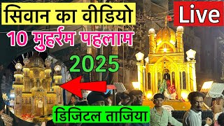 Siwan Ka Muharram Muharram Ka Siwan Ka Taziya 10Muharram 2025 Siwan Muharram