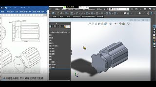 TQC 2016基礎零件設計303  SOLIDWORKS