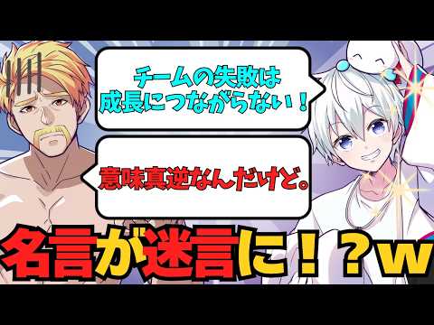✂️おらふくんの天然ボケ？ドズル社長の名言が迷言になってしまうwww