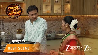 Aamhi Saare Khavayye | Naliniji's special oyster recipe!