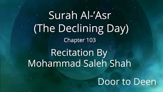 Surah Al-'Asr (The Declining Day) Mohammad Saleh Shah  Quran Recitation