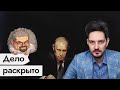 Ежи Сармат смотрит Максима Каца про отравление Навального. Расследование года