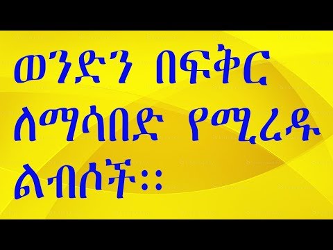 ቪዲዮ: ቆንጆ እና ቀጭን እንዴት እንደሚመስል -5 ደረጃዎች (ከስዕሎች ጋር)