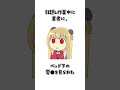 Vtuber さくぱん！に関するヤバい雑学 その４ #shorts