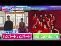 【Mステ】10日(金)よる9時から!M!LKから曽野・山中ユニット曲!朝ドラ主題歌に盛れ!ミ・アモーレ!DOMOTO & Kis-My-Ft2が大ヒット曲!初登場Hearts2Hearts!