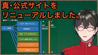 真・公式サイトをリニューアルしました。【バルダー果樹園】