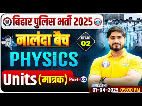 Bihar Police Physics Class 2025 | Bihar Police Physics Demo #2, Units, Bihar Police New Vacancy 2025