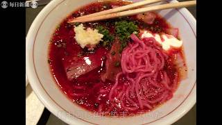 ボルシチ・ラーメン登場　麺もスープもピンク色