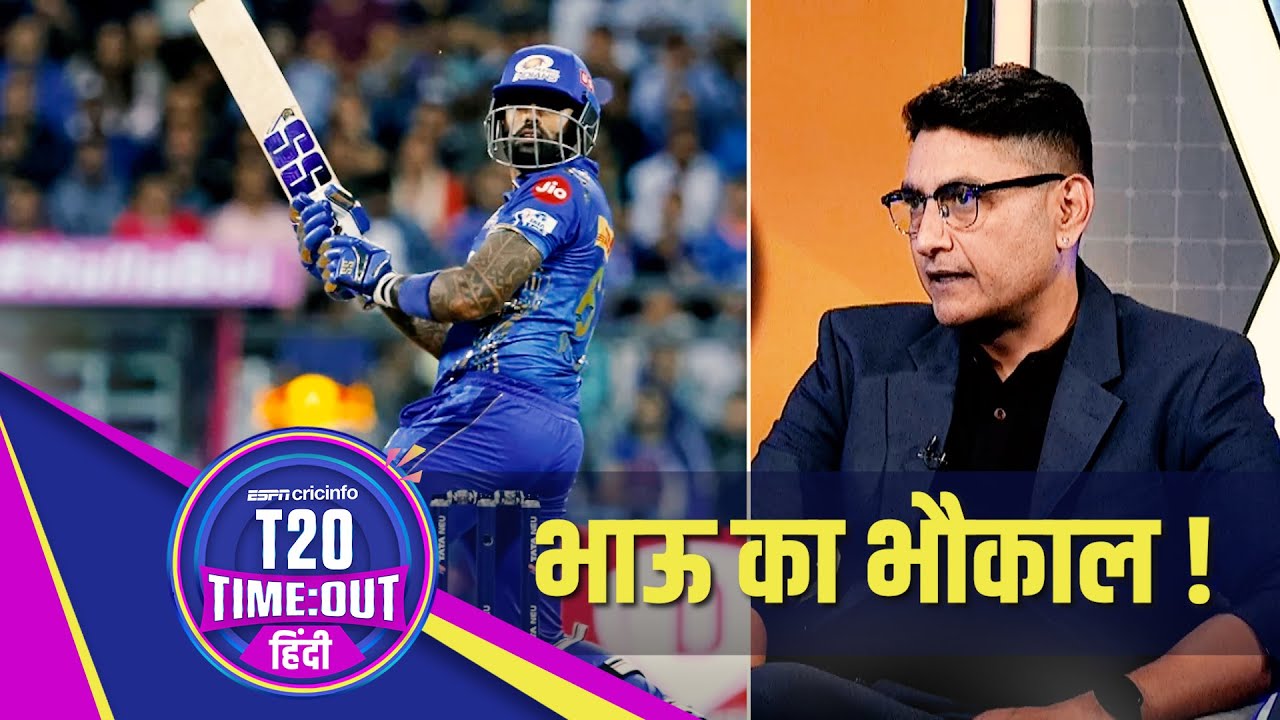 दीप : सूर्या के फ़ॉर्म को लेकर कभी कोई संदेह था ही नहीं और उन्होंने इसे साबित किया