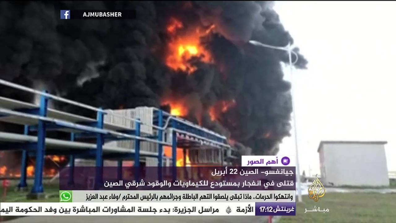 انفجار هائل في مستودع للكيماويات في الصين