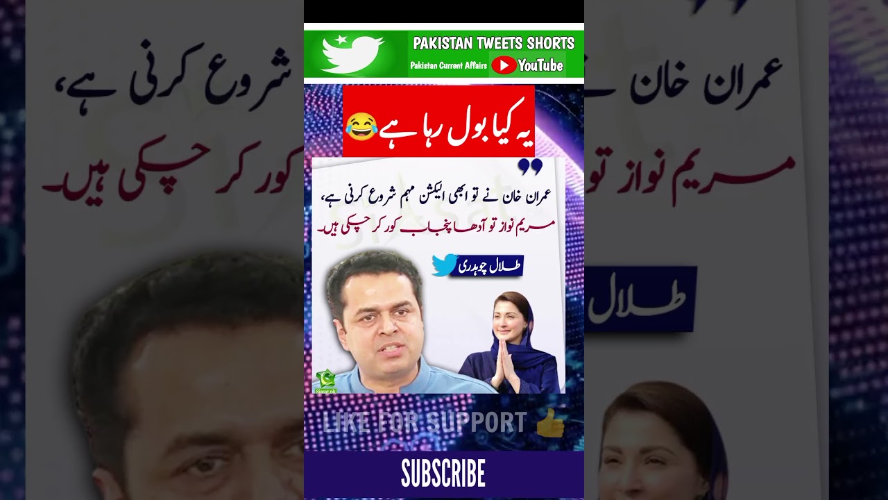 Talal Chudhary Tweets 🇵🇰🔥 