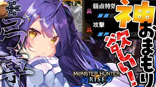 ˗ˋˏ モンハンライズ ˎˊ˗　神おま‥‥いるか‥‥。（ 天宮こころ ）MONSTER HUNTER RISE