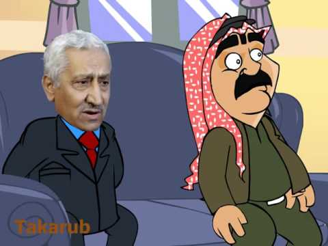 سمعة الشعب في عين الحكومة غزال