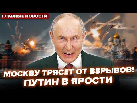 😮Москву РАЗНЕСЛО С ТАКОЙ СИЛОЙ, что там ПАНИКА. РЕАКЦИЯ РВЕТ СЕТЬ. Аэропорт Путина В БЛОКАДЕ. ЛУЧШЕЕ