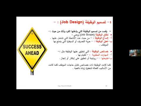 14 5 تصميم و توسيع نطاق الوظيفة شرح  