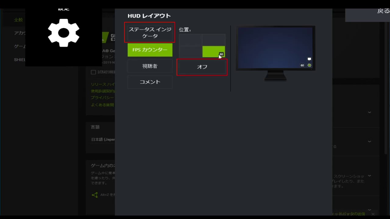 Geforce Experienceでfpsカウンターを表示させる Youtube