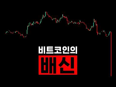 비트코인 다 필요없고 이 자리를 이탈한다면 얼른 도망치세요. 7월 8일 오전시황 #마코 #리플 #이더리움 #차트무당 #bitcoin #나스닥 #가상화폐 #차트무당마코