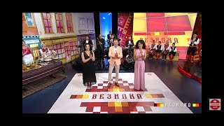 картинка: ВЕЗИЛКА ВАСИЛЕВО / VEZILKA VASILEVO
