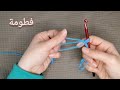 ازاي استخدم 3 فتلات خيط من بكرة واحدة في شغل الكروشية    3     