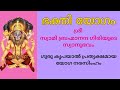 Bhakti yoga experience of sri swami brahmananda giri  manifestation of lord yoga narasimha