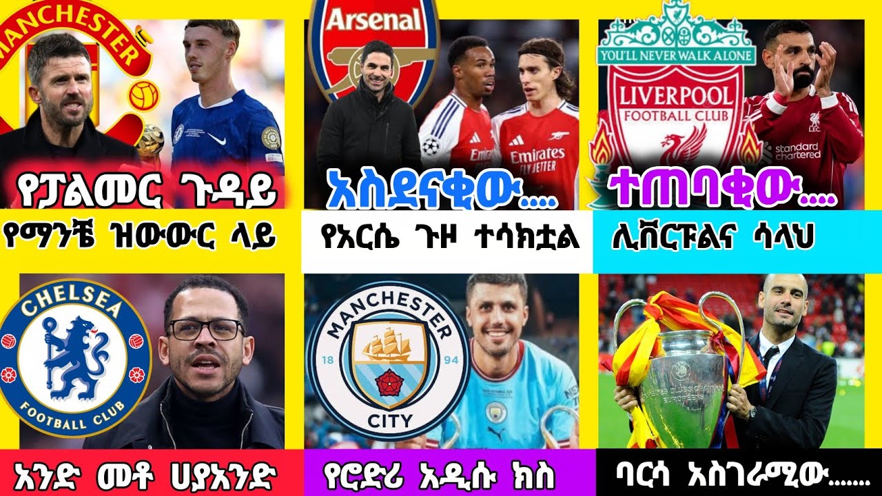 የዛሬ ስፖርት ዜና ማክሰኞ መጋቢት 01/2018 |bisrat sports ብስራት ስፖርት |arif sports | addis sport |HD sport|analazar