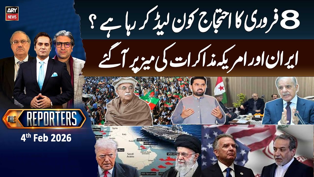 The Reporters  || 4th Feb 2026 - ARY News