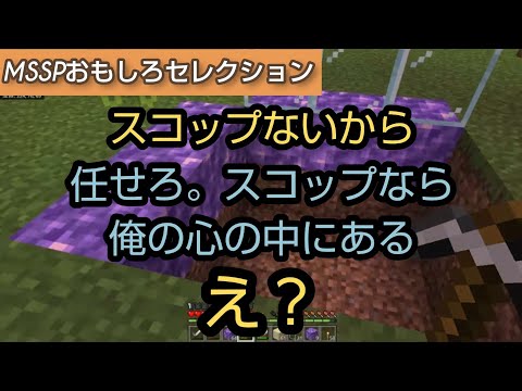 FB、心の中にスコップを持つ[MSSP切り抜き]