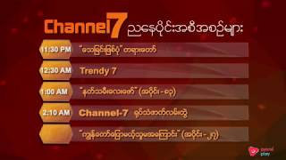 Channel7 Myanmar - Toningt Programe 532019