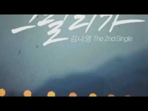 [everysing] 그럴 리가