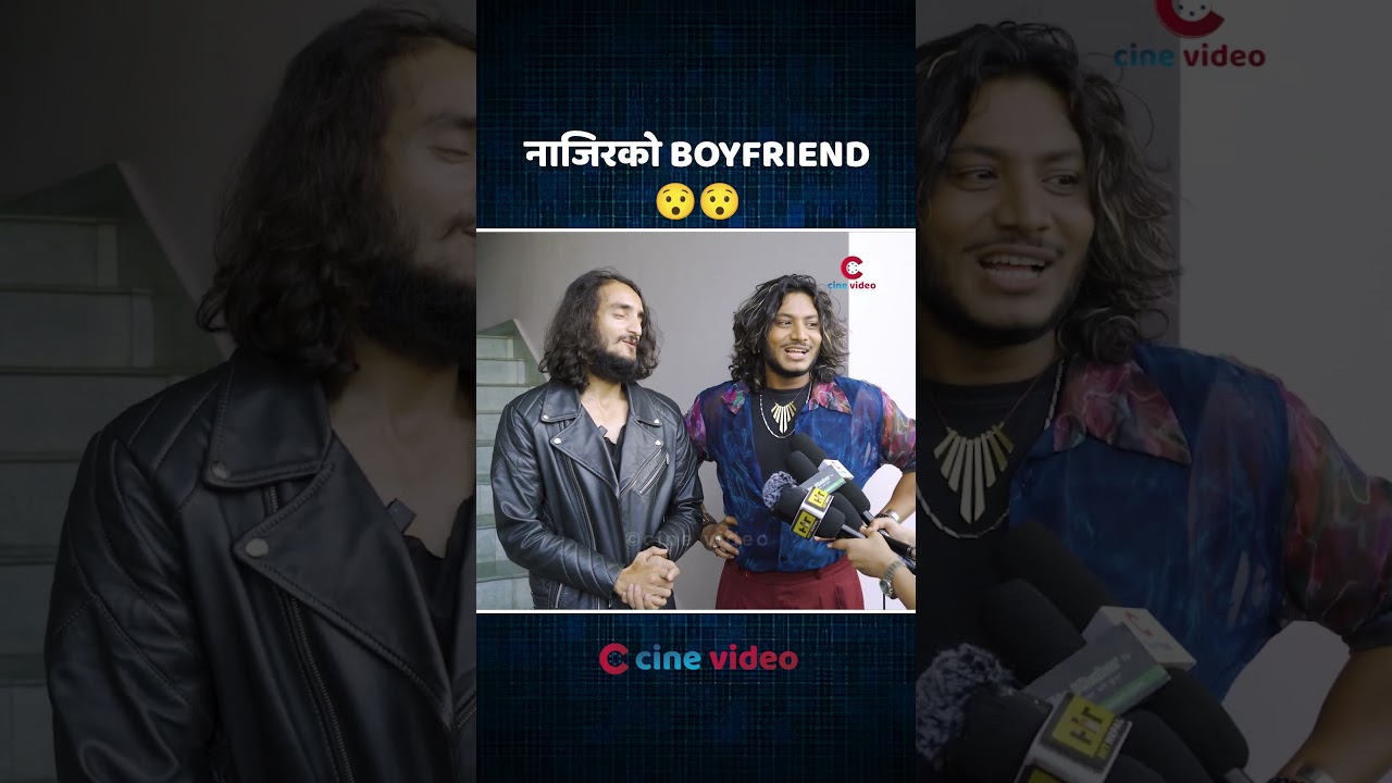 नाजिरको boyfriend😯😯| GUNYO CHOLO | Cine Patrika