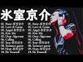 氷室京介 メドレー 氷室京介 おすすめの名曲 氷室京介😽😽人気曲 Best Song Of Kyosuke Himuro 2024 ⏰🎵