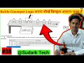 Detecting the Standing Bottles on the Conveyor and Pushing the Fallen Bottles Out | PLC Programming