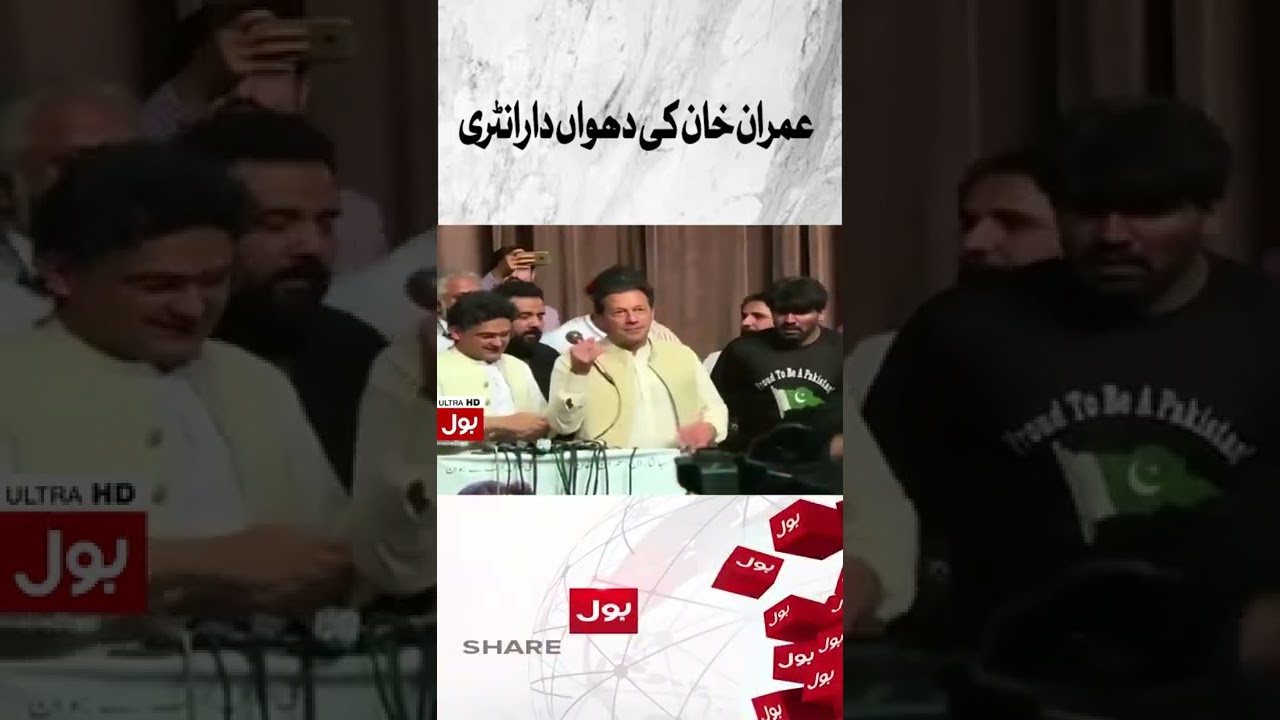 Imran Khan Dabang Entry In ISF Convention | PTI Haqeeqi Azadi 