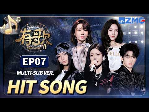 Video 4 new voices enter the battle — sparks fly! ?? | Hit Song S2 EP07 ENG SUB