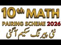 class 10 math pairing scheme new 2026