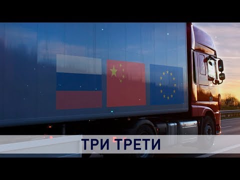 30/30/30: Беларусь стремится к балансу в торговле с Россией, ЕС, Китаем