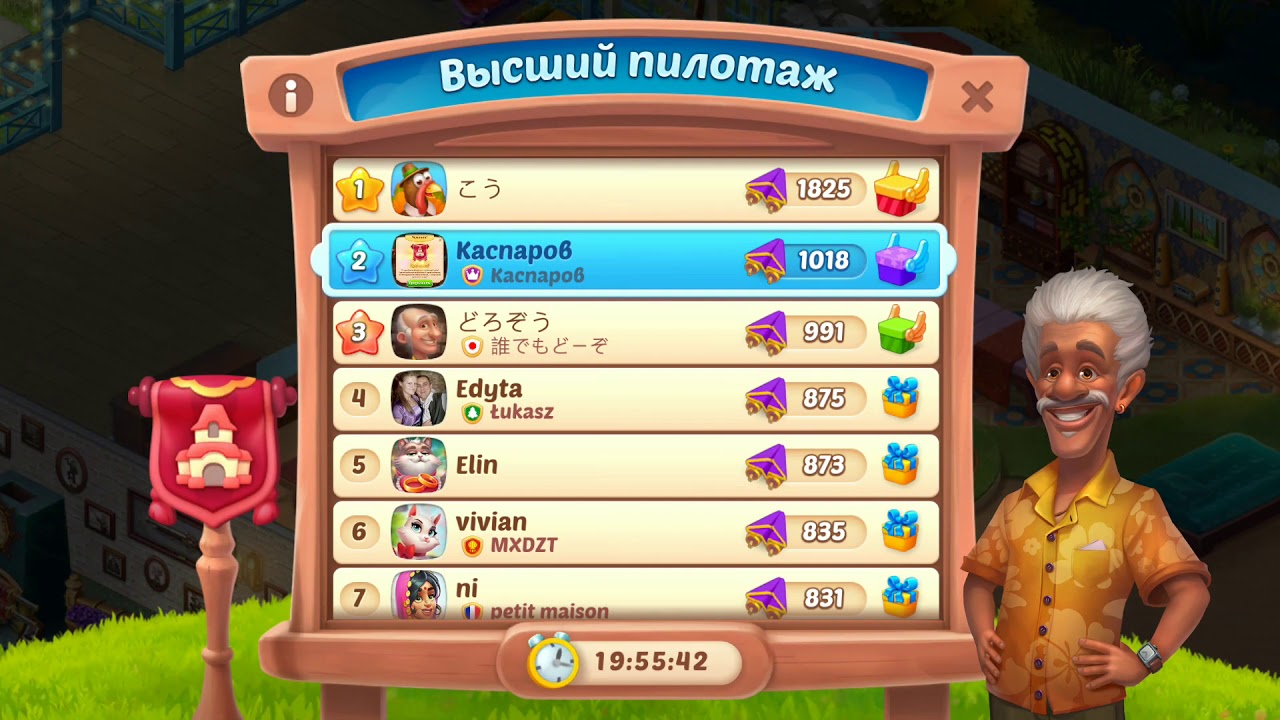 Игра одноклассники высший пилотаж. Игра высший пилотаж ответы. Игра высший пилотаж в Одноклассниках. Высший пилотаж игра в Одноклассниках ответы. Ответы на игру высший пилотаж с 20 уровня.