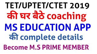 UP-TET/TET/CTET की घर बैठे COACHING// MS EDUCATION APP FULL DETAILS screenshot 5