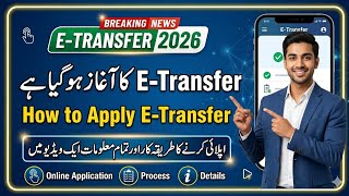How to Online Apply for KP e-Transfer 2025–26 | KPESE e-Transfer Step-by-Step Guide screenshot 2