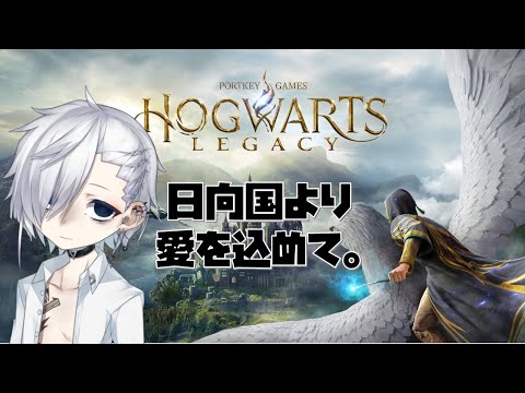 【ホグワーツレガシー】魔法学校に行こう！#10【switch2】