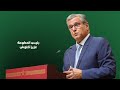 ردبالك من شلاهبيا الجدد اخنوش كمل الباهيةبهذا الاجراء اوجاب المحسويبن على المعاضة كاو تيكنيك سيس دوص ردبالك من شلاهبيا الجدد اخنوش كمل الباهيةبهذا الاجراء اوجاب المحسويبن على المعاضة كاو تيكنيك سيس دوص