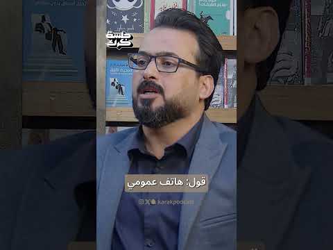 بعض الكت اب مثل الهاتف العمومي كيف ذلك