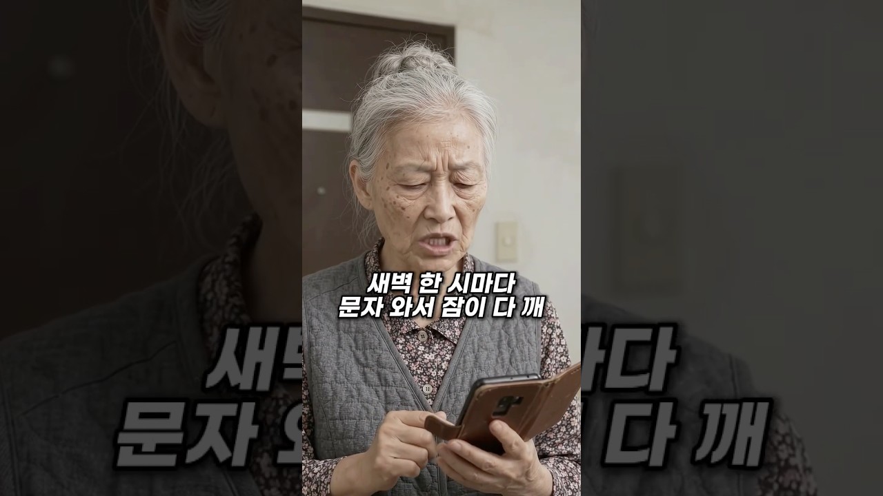 새벽 한 시마다 월세가 들어오자 집주인 할머니가 한 일