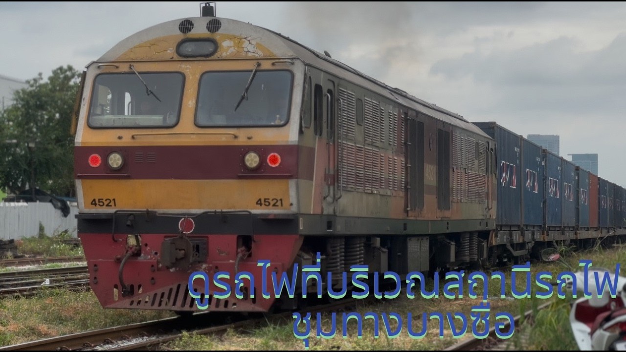 ดูรถไฟต่างๆบริเวณสถานีรถไฟชุมทางบางซื่อ ช่วงเช้า-ช่วงเที่ยง วันที่ 5 ธันวาคม พ.ศ.2569