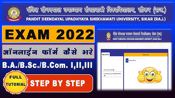 Sikar University Exam Form 2022 Apply Online Step By Step | B.A./B.Sc./B.Com. | Exam Form 2022