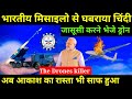 😂 मिसाइलो की जासूसी के लिऐ भेजे ड्रोन, आकाश को मिलने वाला है जल्द मौका ! Akash SAM Export