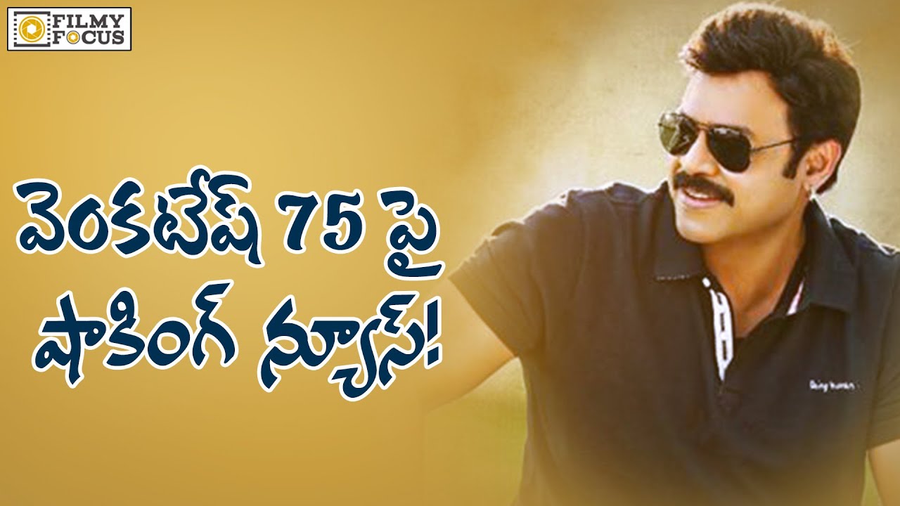 Venkatesh 75th Movie Director Confirmed - Filmyfocus.com