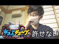 【限界】今回ばかりは、さすがに許せませんでした。