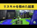 【神業】スプラ3でリスキルが廃止になる原因がコチラwwww【スプラ2】面白いシーン集part125